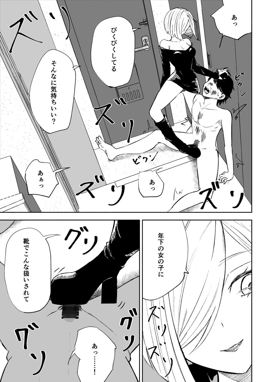 隣人女性の脚に完全敗北する話2 サンプル8ページ目