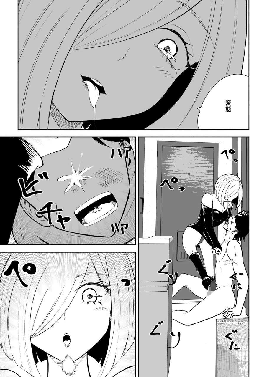 隣人女性の脚に完全敗北する話2 サンプル10ページ目