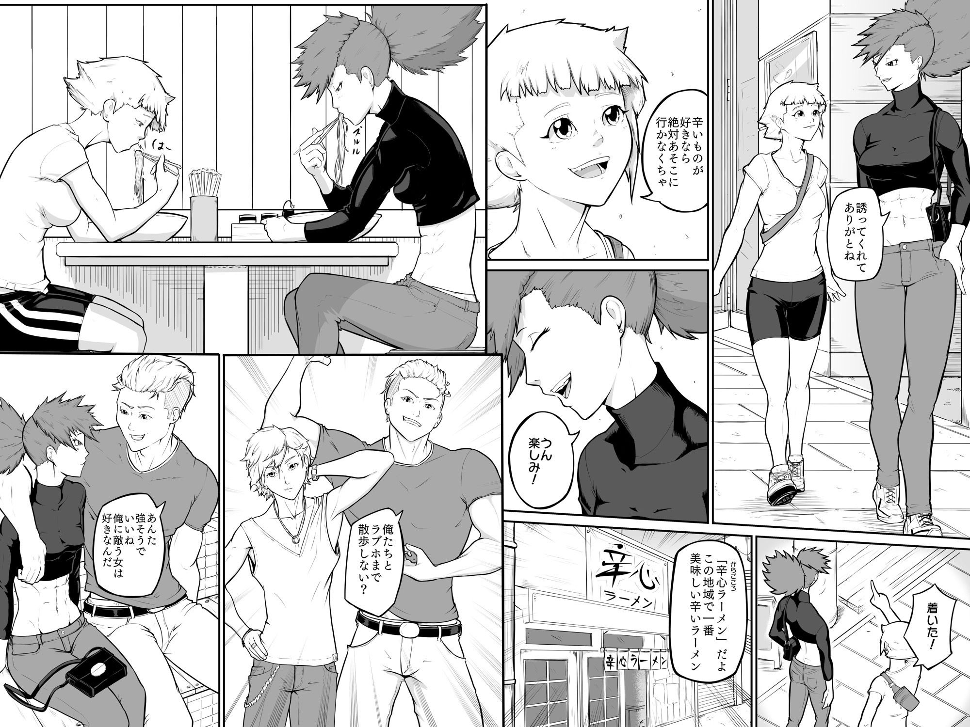 プロプロレス「H＋」:【記憶喪失】 筋肉フェチの火美姫ちゃんがナンパについていく サンプル1ページ目