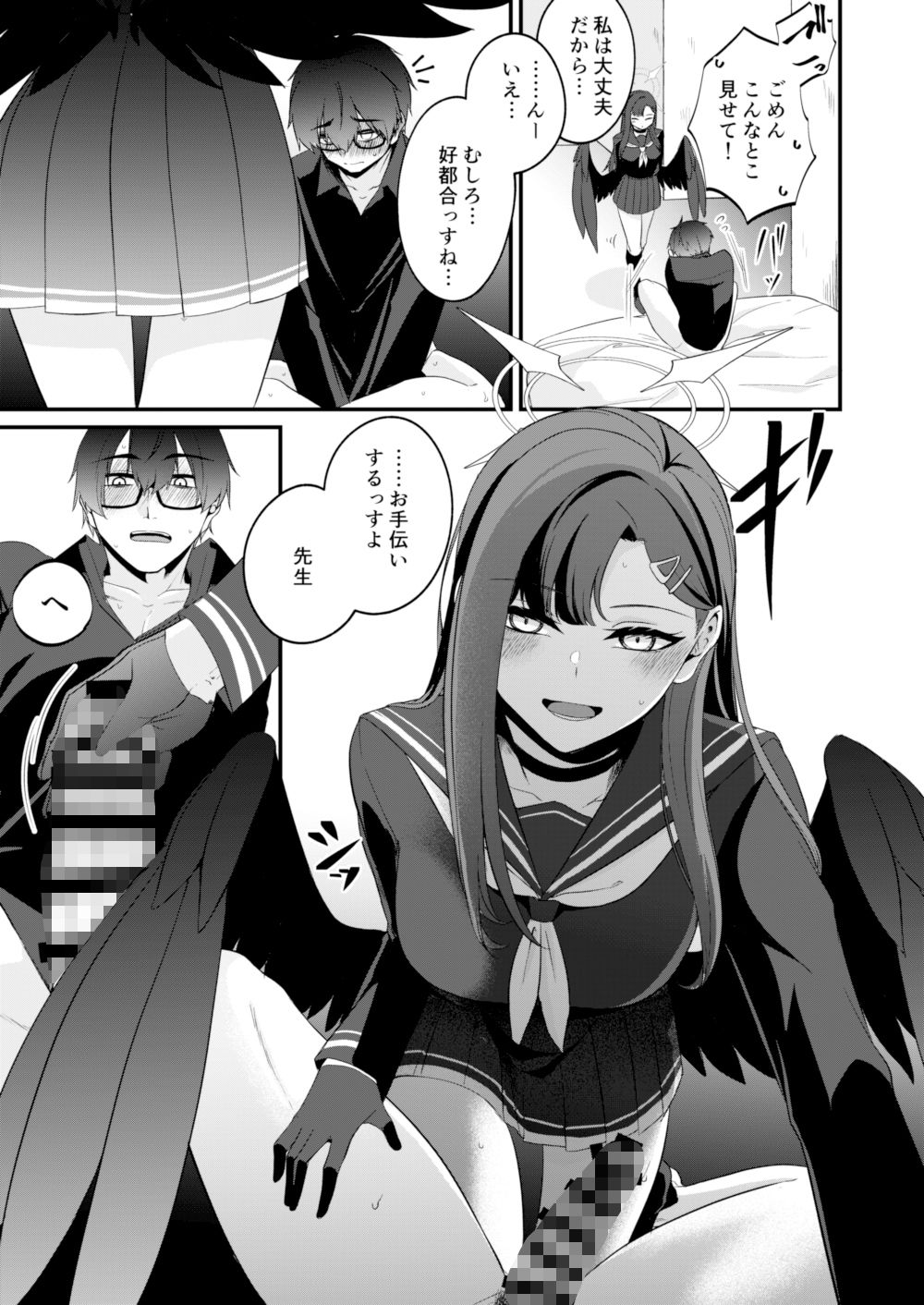 イチカと夢中になれるコト サンプル3ページ目