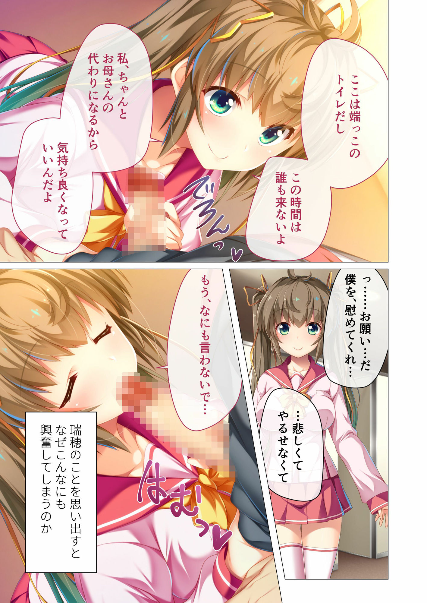 母も妹も娘も義理なのでOKです！？ 〜我が家の背徳なSEXルーティン〜【超合本シリーズ】 サンプル1ページ目