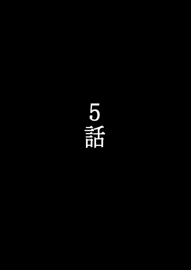 羽生姉妹の性被害白書  5話 サンプル1ページ目