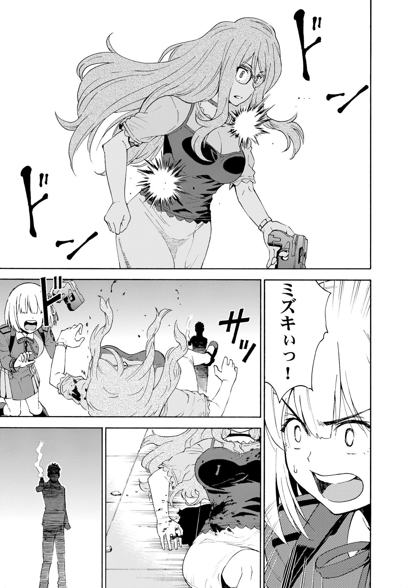 リコリスリコイル  リコリスのミズキ  まとめ本 サンプル2ページ目