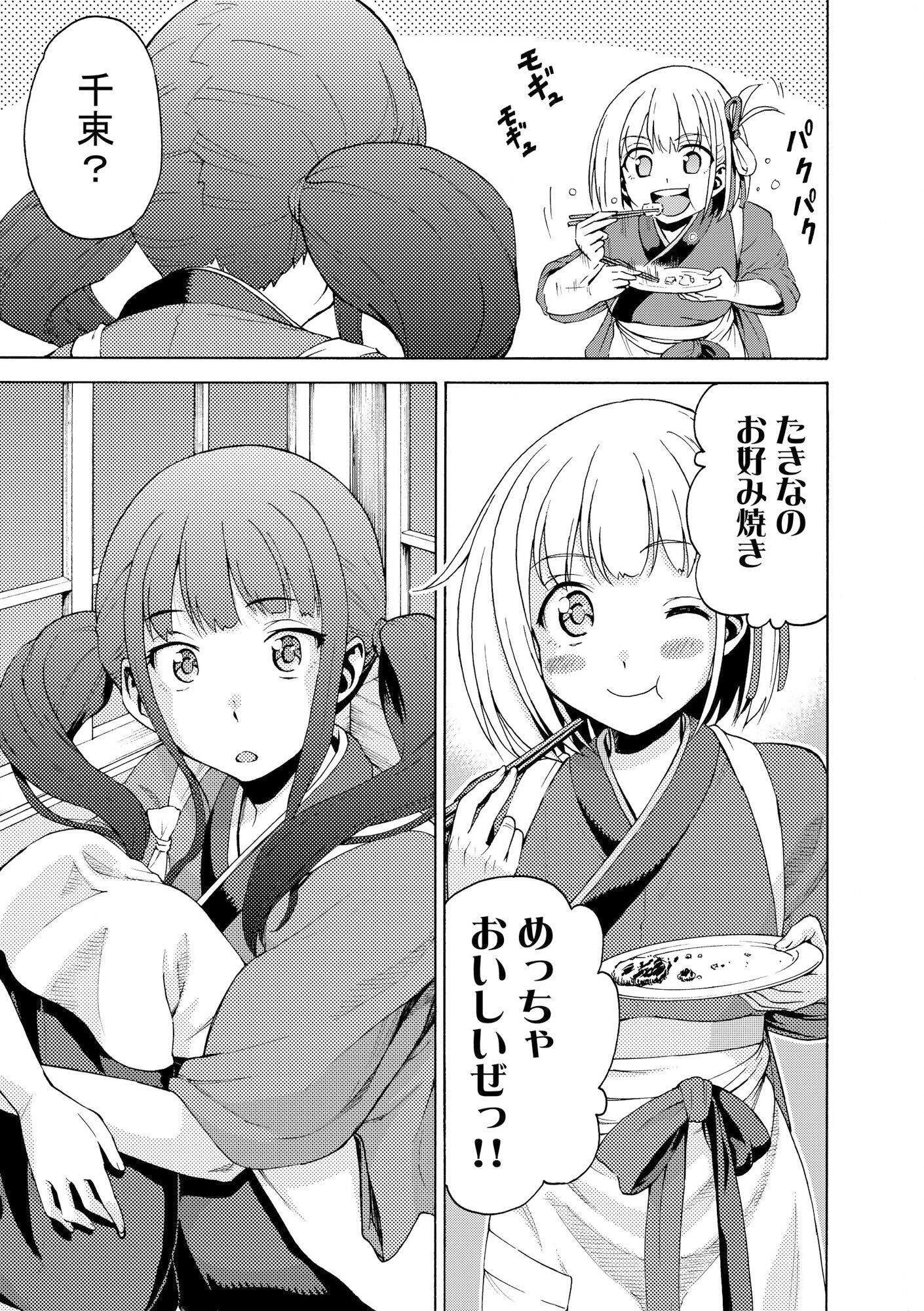 リコリスリコイル  リコリスのミズキ  まとめ本 サンプル4ページ目