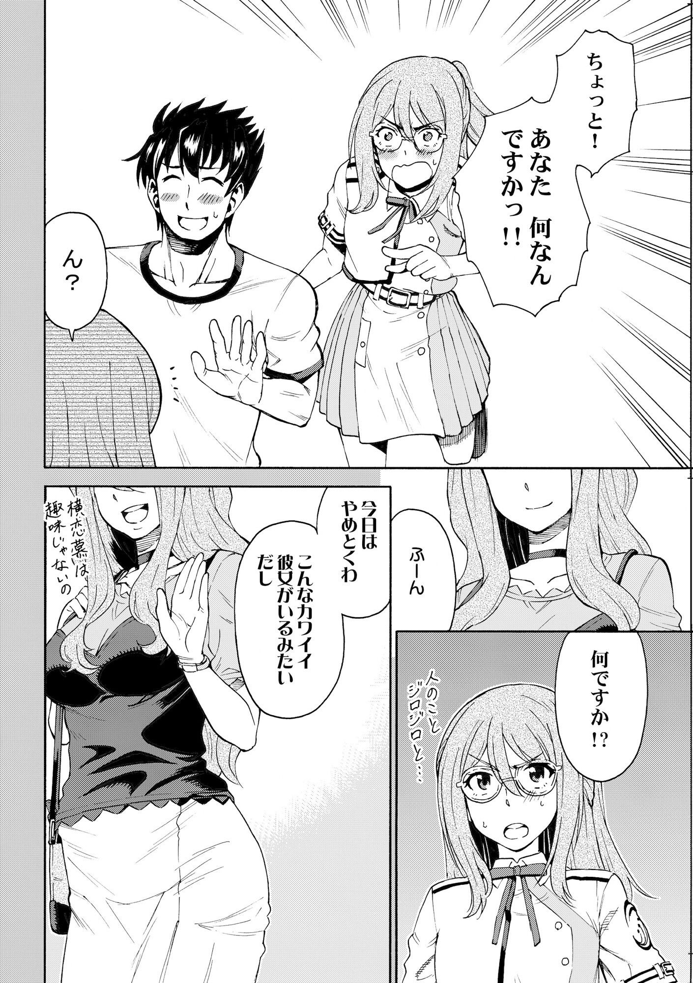 リコリスリコイル  リコリスのミズキ  まとめ本 サンプル5ページ目