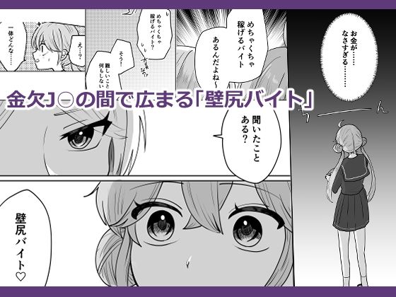 壁尻バイト始めました サンプル1ページ目