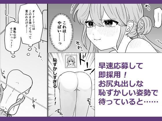 壁尻バイト始めました サンプル2ページ目