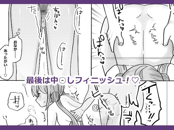 壁尻バイト始めました サンプル5ページ目
