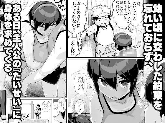 幼馴染陸上少女の南神ツバメ、おっさん教師に汚される。 サンプル2ページ目