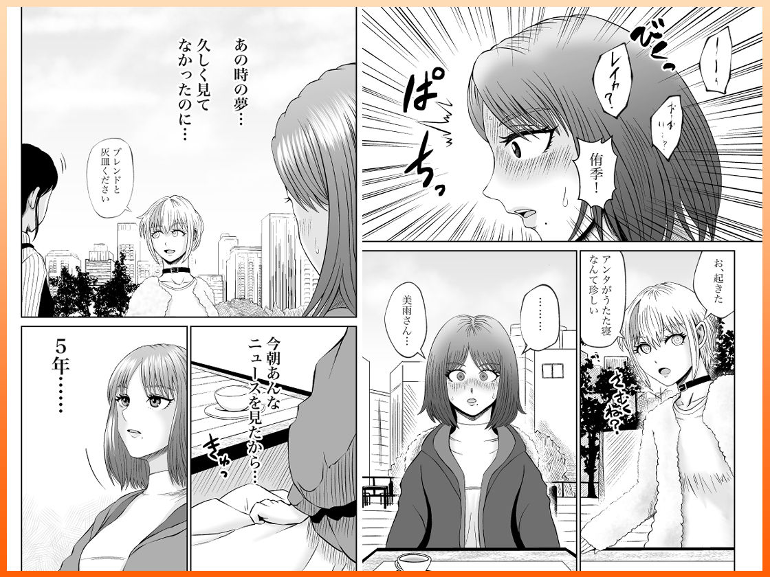彼女のねだん15 ごめんなさい さようなら そして ありがとう サンプル4ページ目