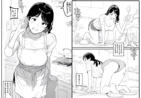オヤジの再婚相手がオレの元同級生なんですけど。 サンプル2ページ目