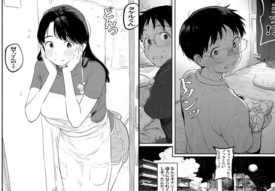 オヤジの再婚相手がオレの元同級生なんですけど。 サンプル4ページ目