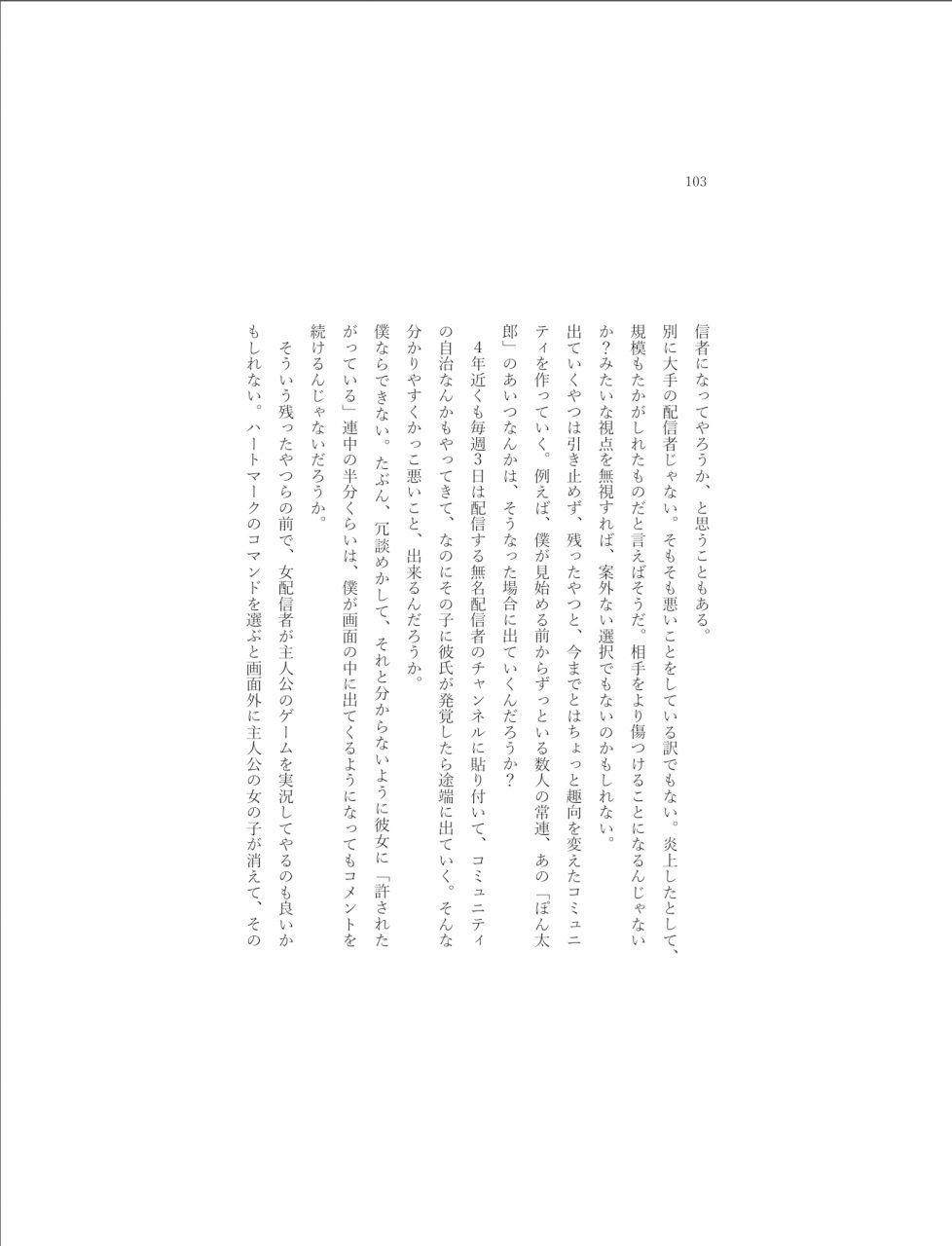 脳汁絶頂シチュエーション サンプル2ページ目