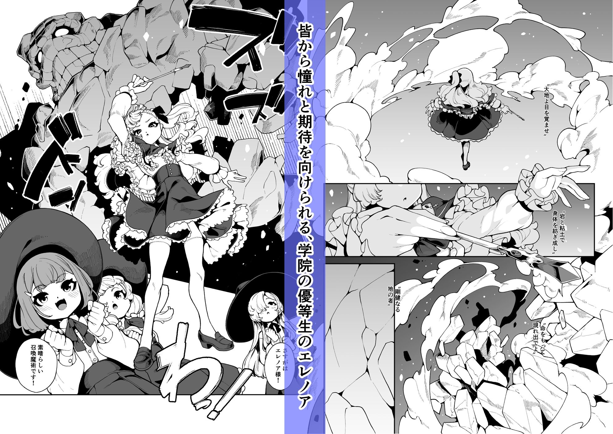 エレノアのヒメゴト サンプル1ページ目