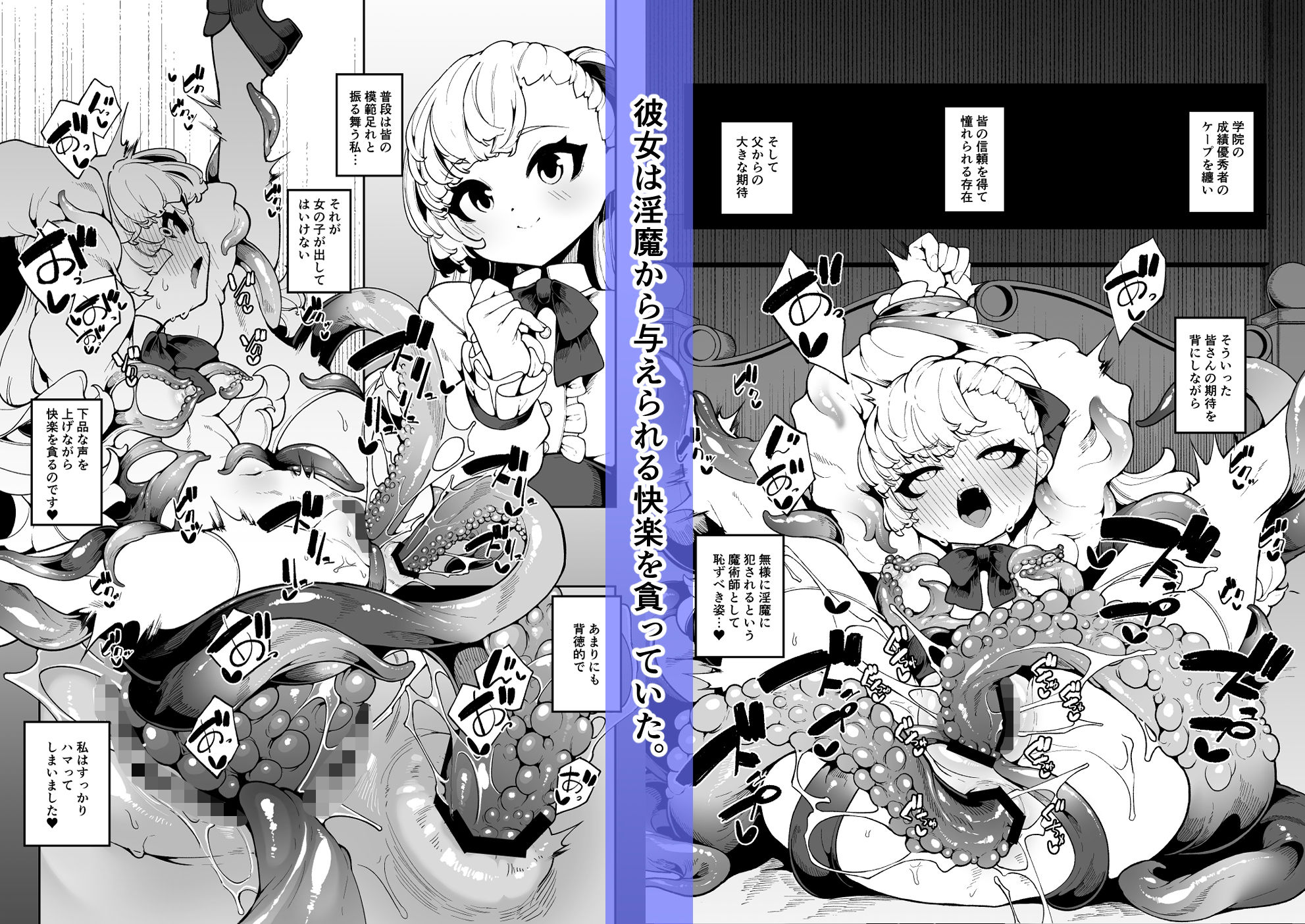 エレノアのヒメゴト サンプル3ページ目