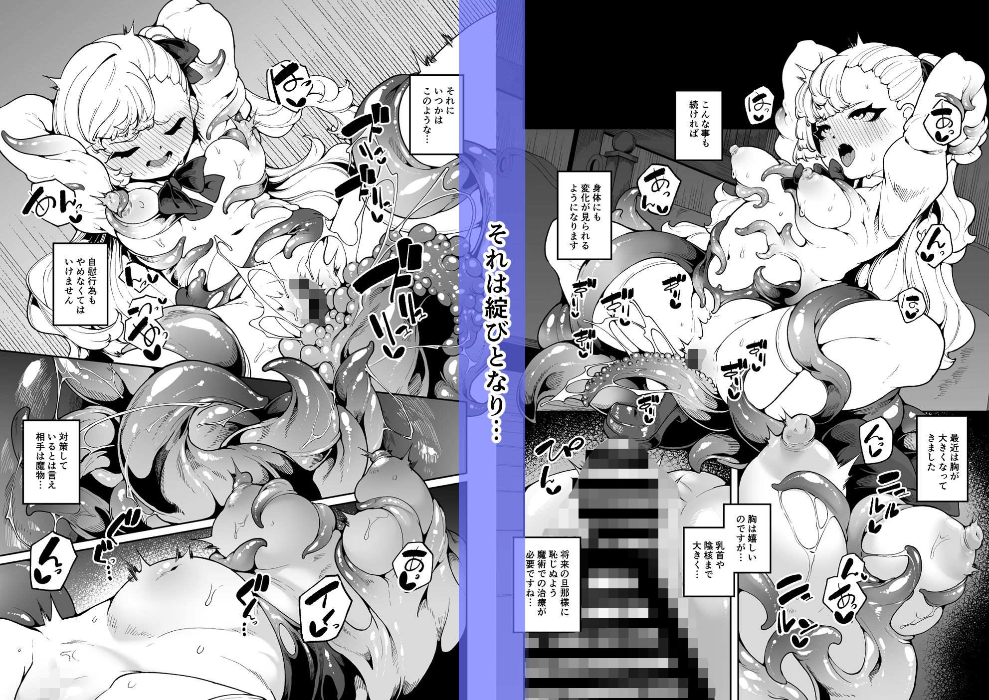 エレノアのヒメゴト サンプル5ページ目