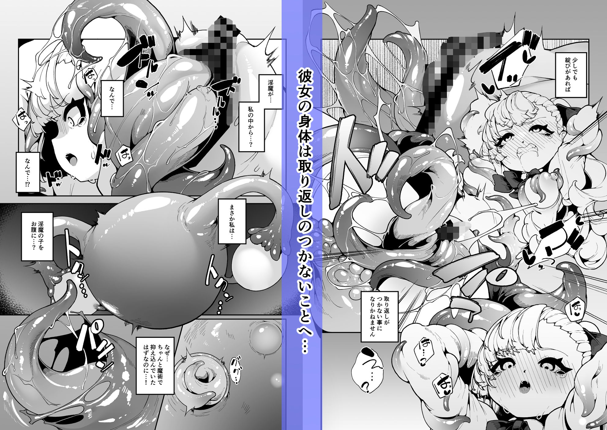 エレノアのヒメゴト サンプル6ページ目