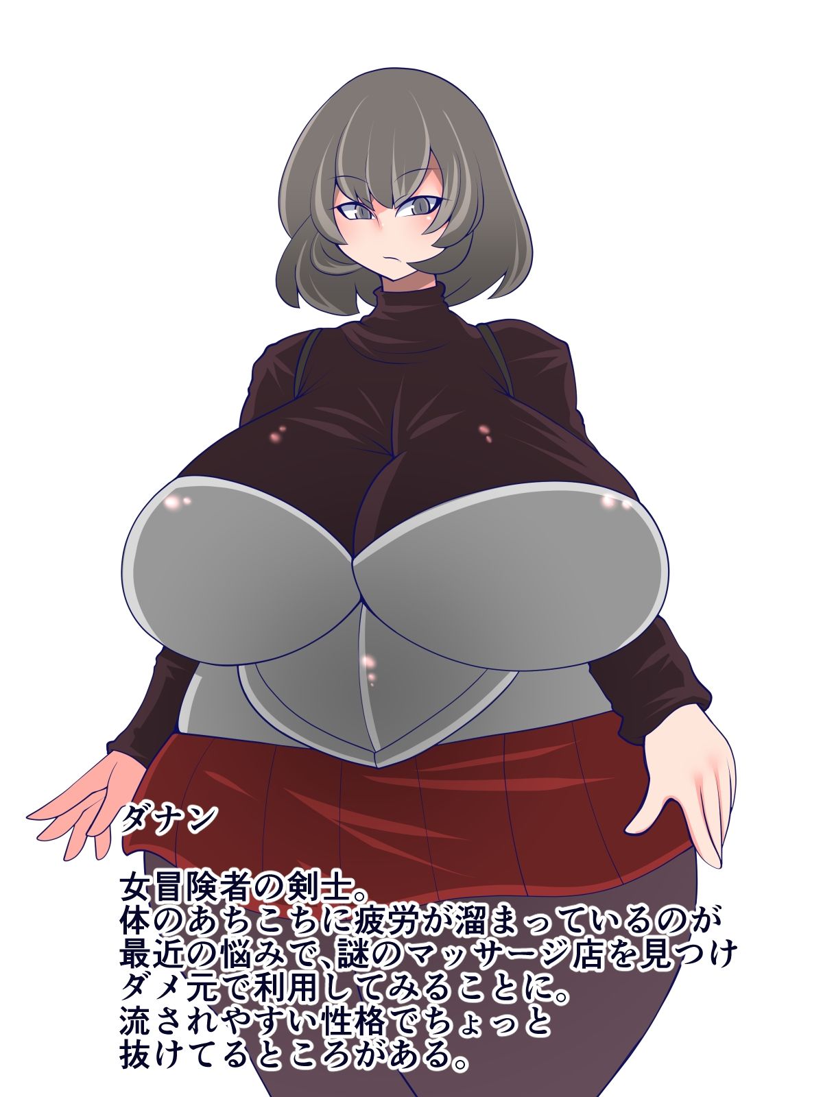 人格排泄リラクゼーション サンプル3ページ目