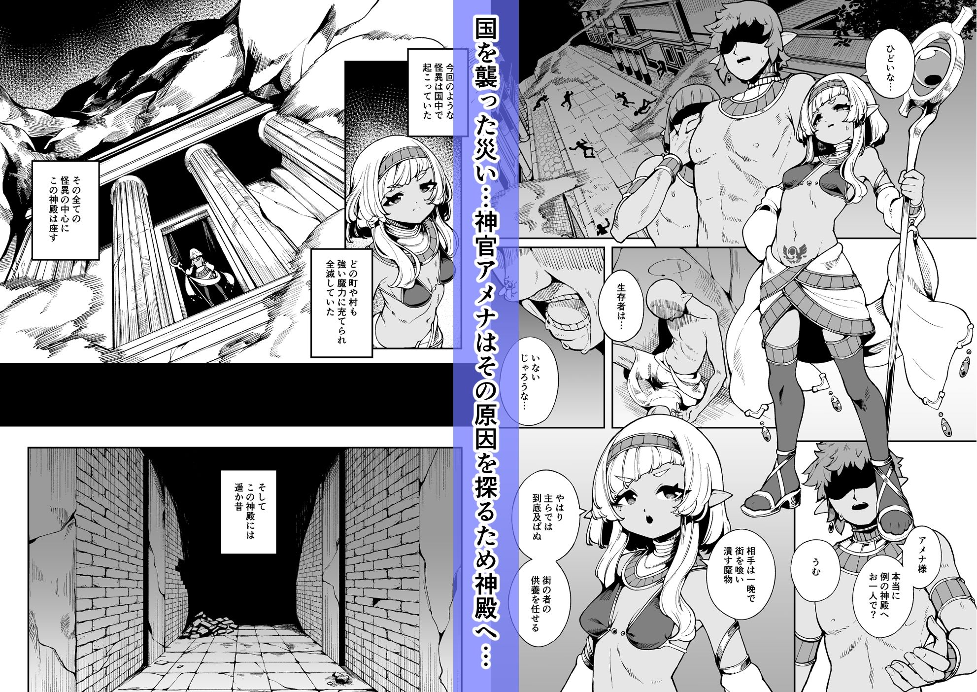 光トドカヌ闇ノソコ サンプル1ページ目