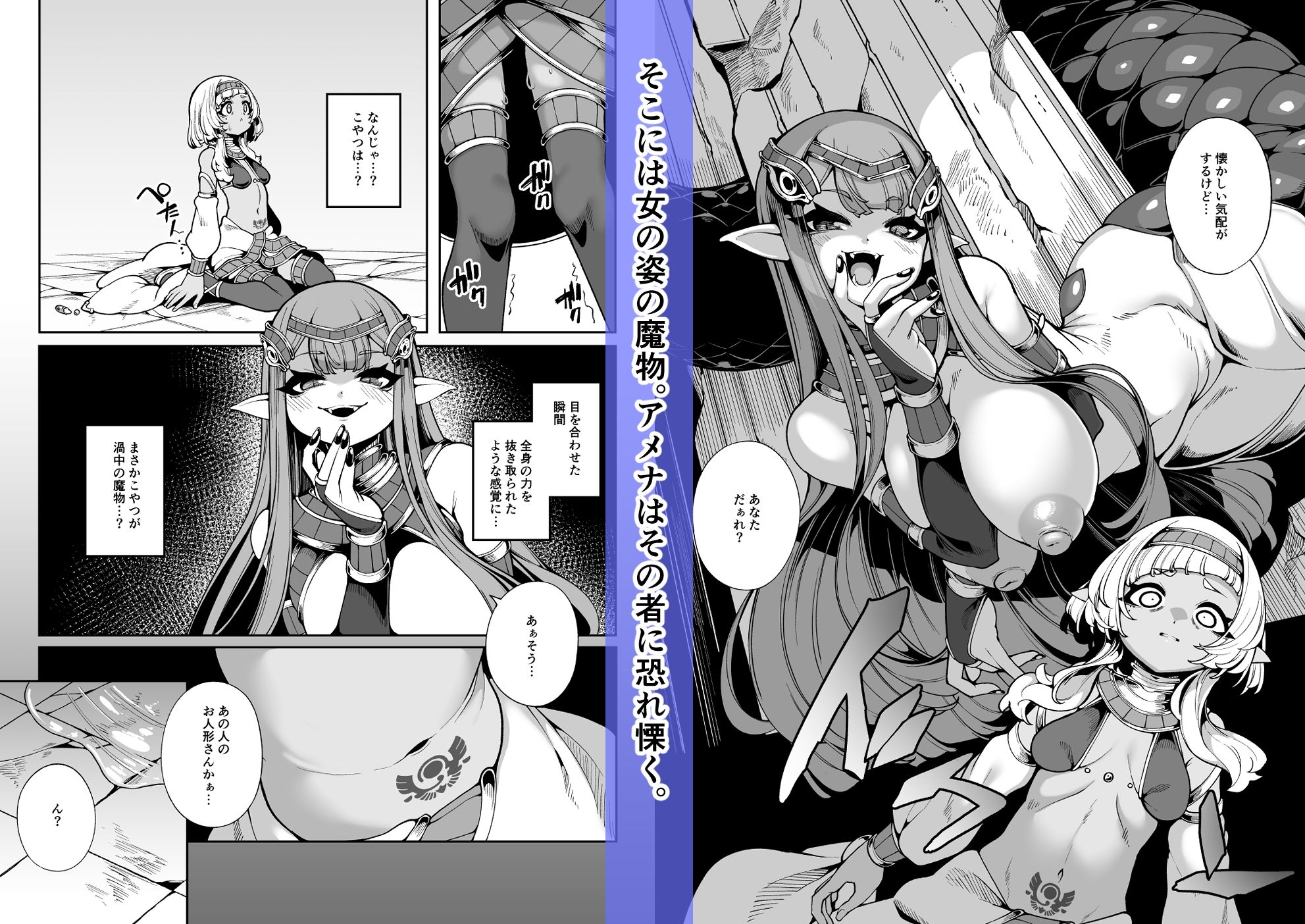 光トドカヌ闇ノソコ サンプル2ページ目