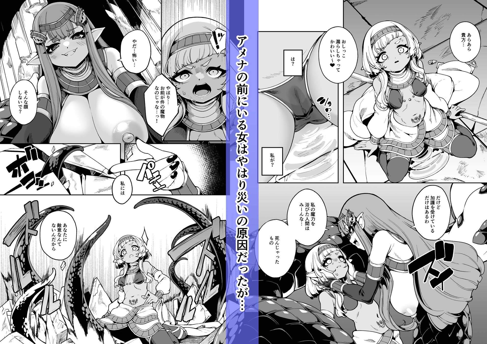 光トドカヌ闇ノソコ サンプル3ページ目