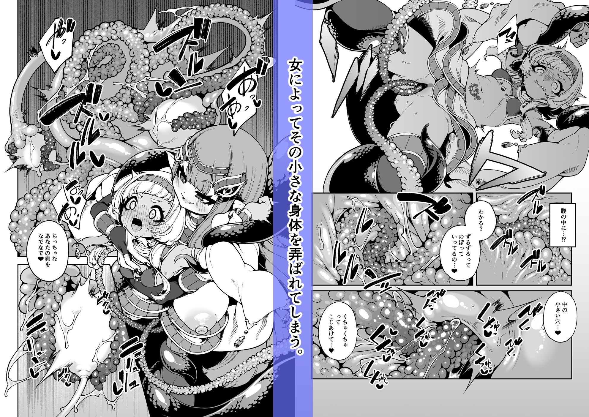 光トドカヌ闇ノソコ サンプル5ページ目