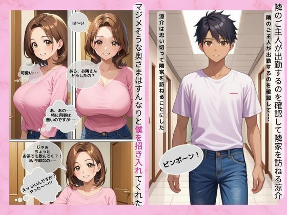 隣家の絶倫妻 毎晩聞こえる喘ぎ声…昼間はマジメそうな奥様なのに… サンプル4ページ目