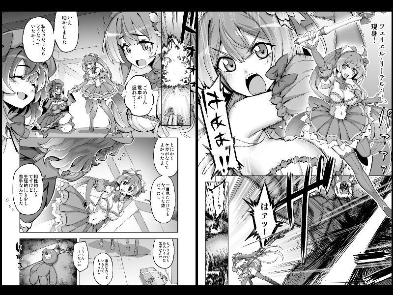 催淫カリキュラム4:ワルイコ洗脳の夢に染まる魔法少女 サンプル7ページ目