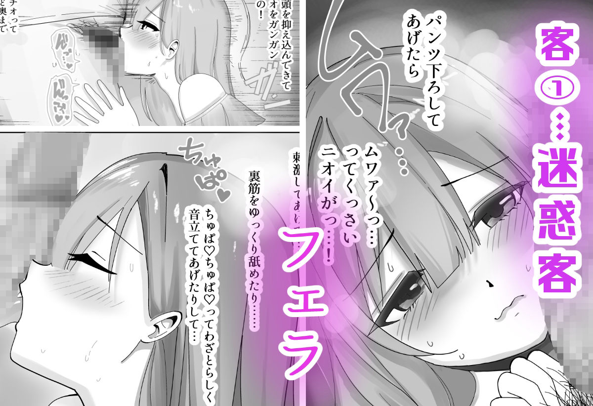 【BSS】風俗嬢になっていた憧れのお姉さんに（他の客との体験談を）耳元で囁かれながら手コキされちゃう話 サンプル5ページ目