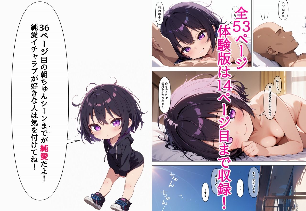 遊びに来る幼馴染は… サンプル4ページ目