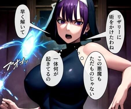 聖天墜落ep2（紋章凌●） サンプル2ページ目