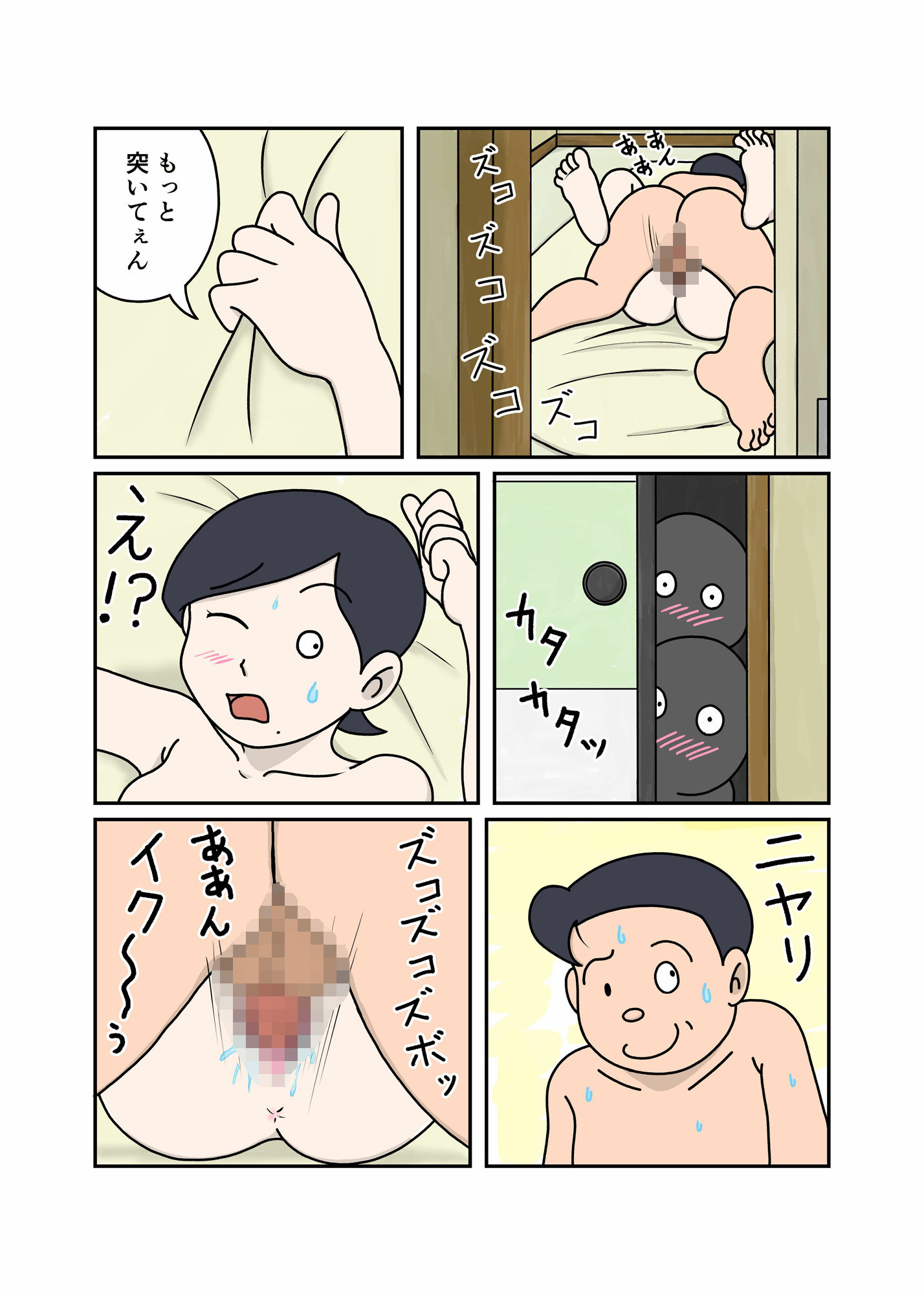 家族のじかん サンプル3ページ目