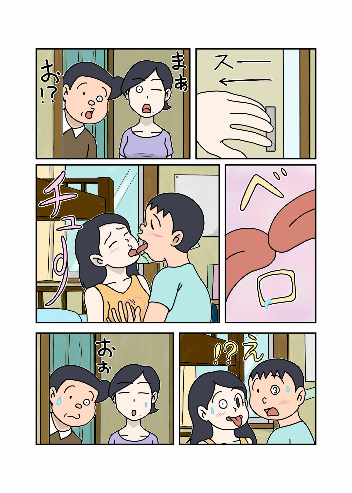 家族のじかん サンプル6ページ目