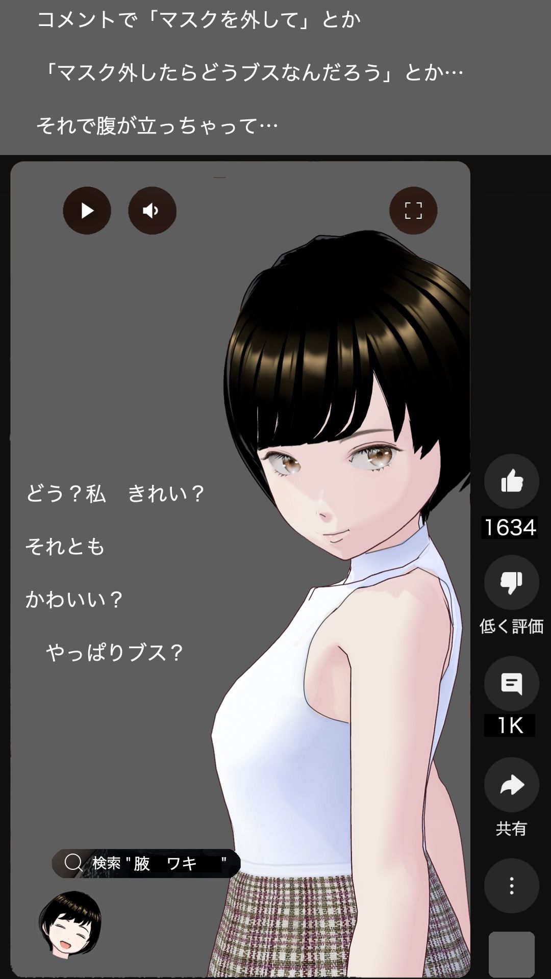 軽い気持ちで始めたショート動画  専業主婦  宗方妙29歳 サンプル7ページ目