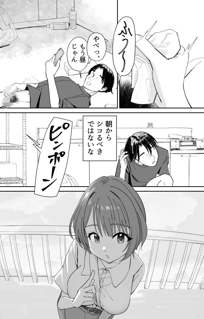 催●洗脳加工済み  人間ドリンクバー  高倉ミオ サンプル1ページ目