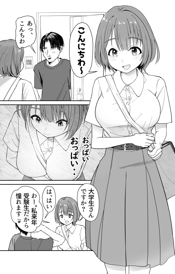 催●洗脳加工済み  人間ドリンクバー  高倉ミオ サンプル2ページ目