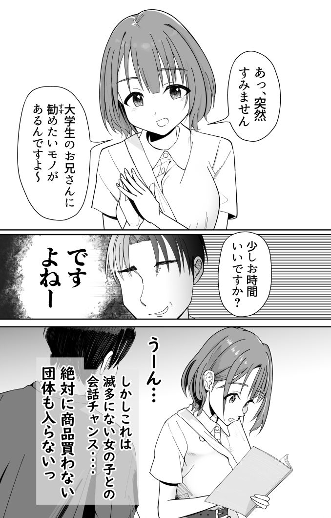 催●洗脳加工済み  人間ドリンクバー  高倉ミオ サンプル3ページ目
