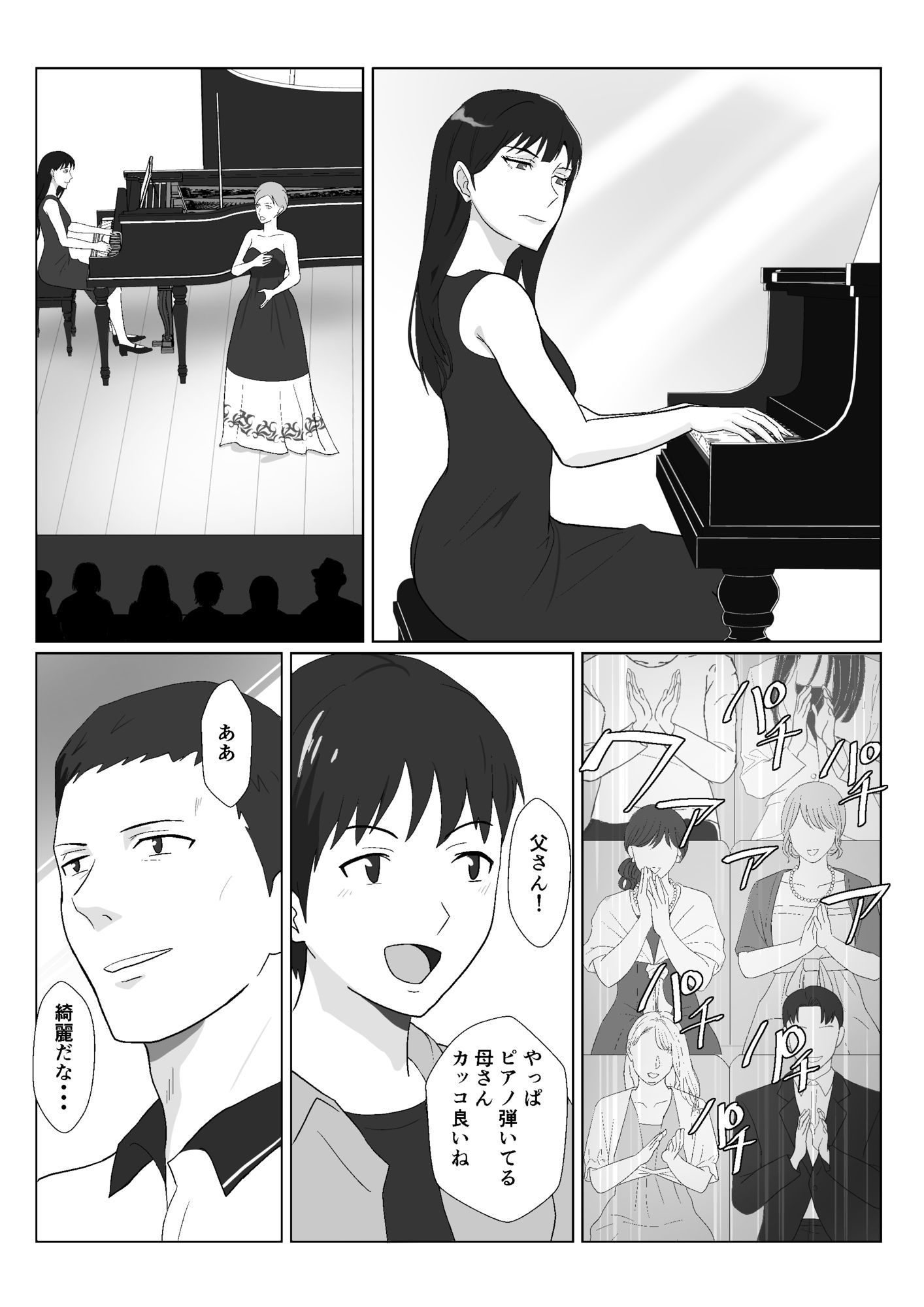 氷室京華はDQN教師にわからせられる！？3 サンプル5ページ目