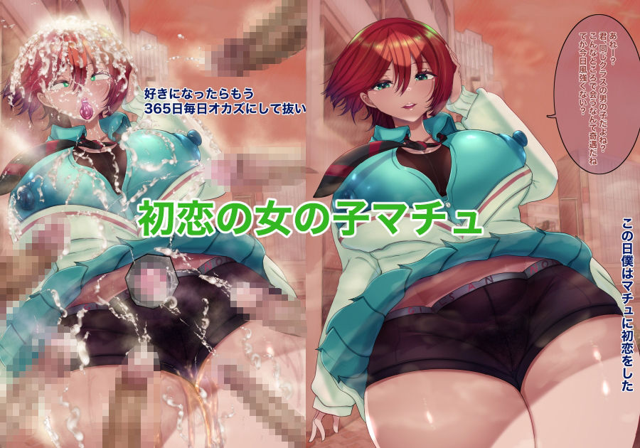 機動精子ジークセクス サンプル1ページ目