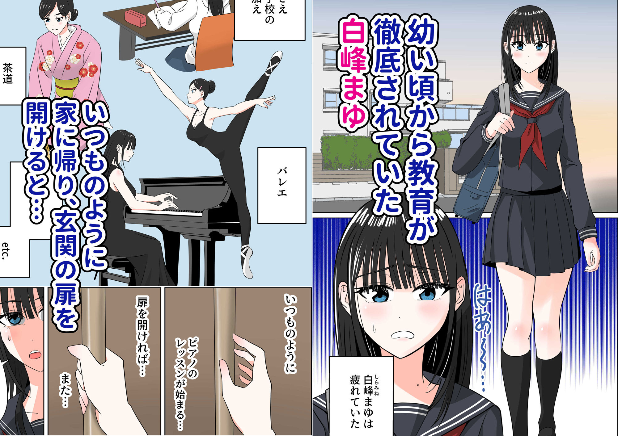 透明人間に謎空間でイジられまくる話 サンプル1ページ目