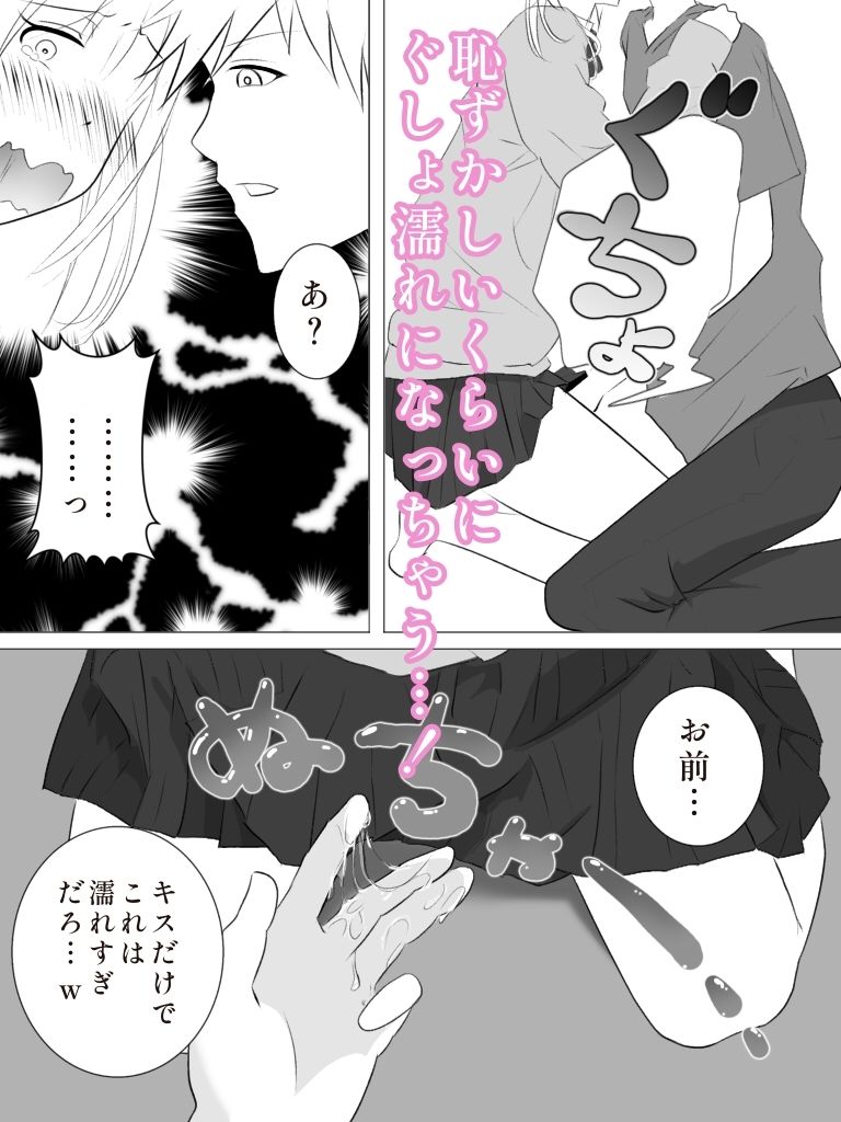 ツンデレちゃんの初えつち サンプル4ページ目