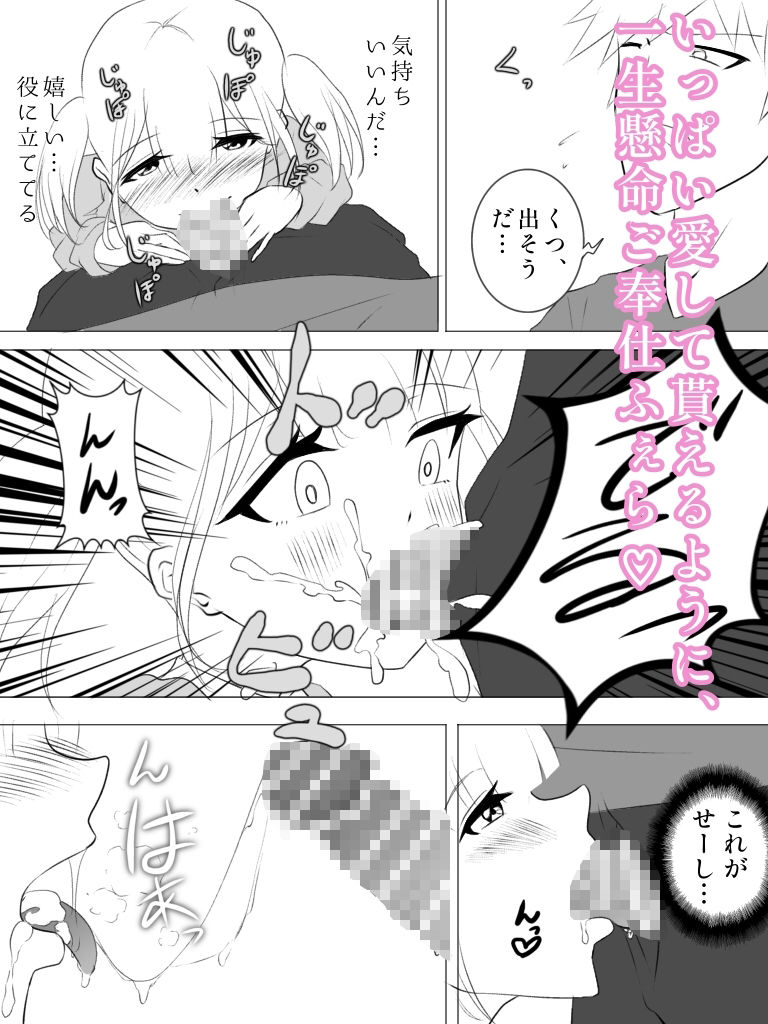 ツンデレちゃんの初えつち サンプル5ページ目