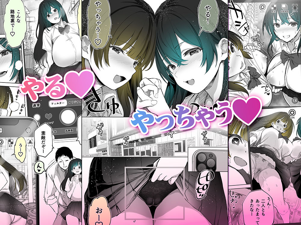 地元のハメ友。近所の二卵性双子C、U サンプル4ページ目