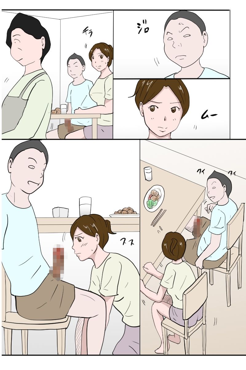 「幼馴染を昼も夕飯時もお風呂でも調教し続けてやった」 サンプル6ページ目