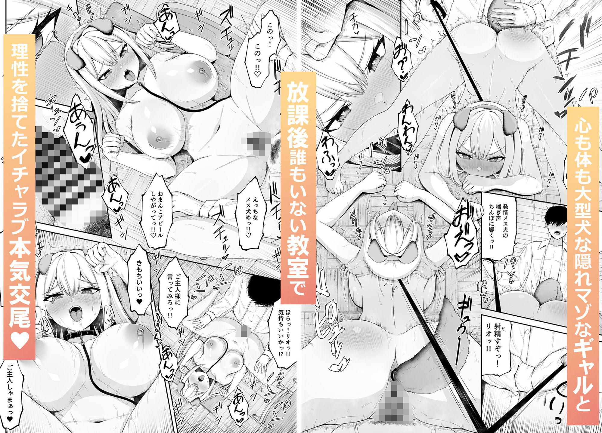 クラスの一軍ギャルは俺のかわいいペット サンプル6ページ目