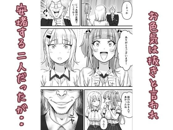 生着替え中の新人アイドル、生放送でおっぱい丸出し サンプル3ページ目