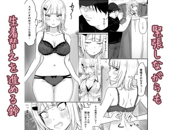 生着替え中の新人アイドル、生放送でおっぱい丸出し サンプル7ページ目