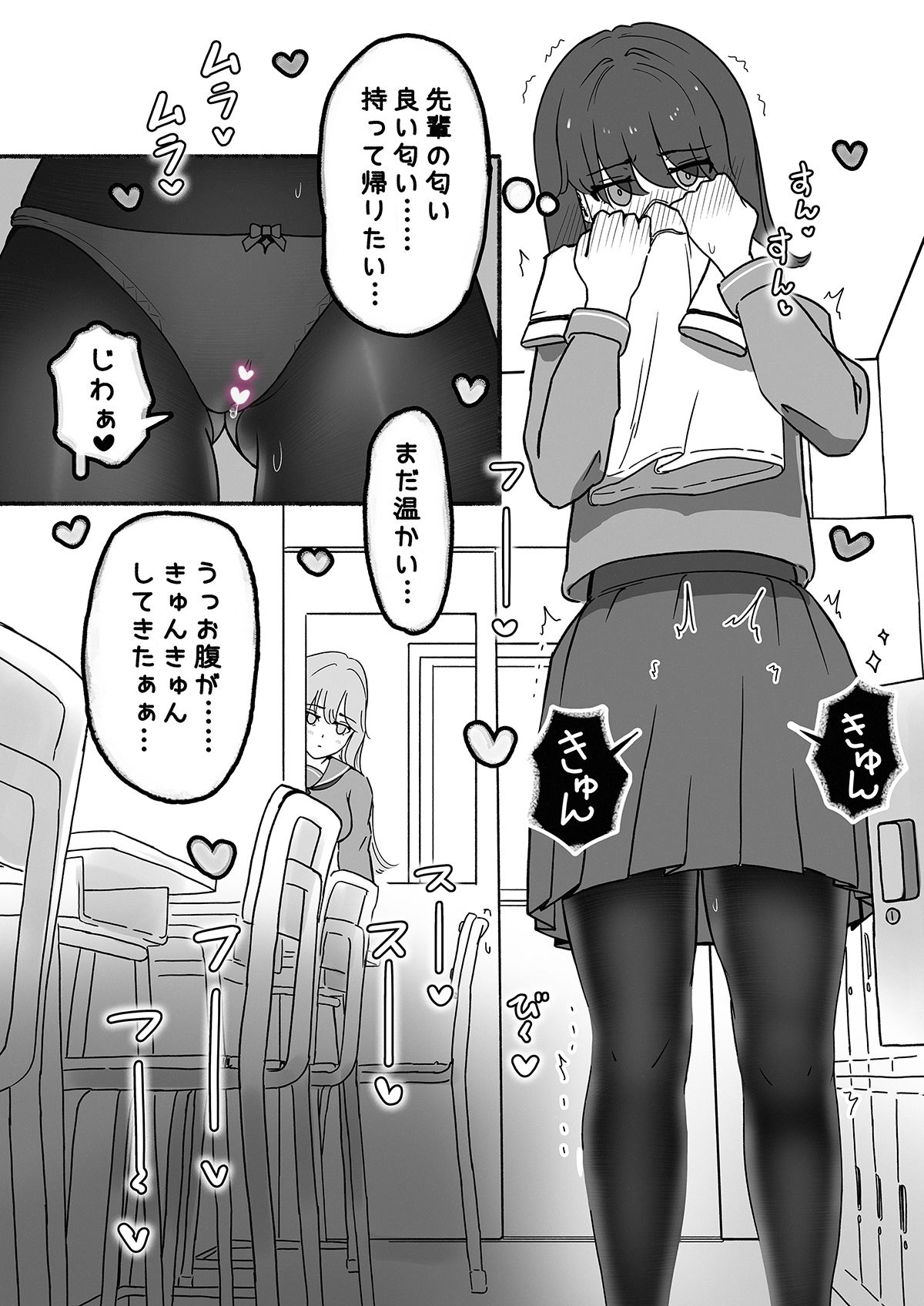 先輩の愛の薬でびちゃびちゃに××された サンプル5ページ目