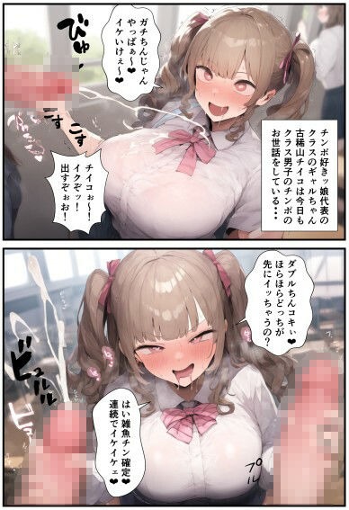 チンポ好きッ娘は機械姦でフタナリ化されて雄の快感を覚えちゃう！アヘ顔から戻れない終わりの始まり サンプル1ページ目