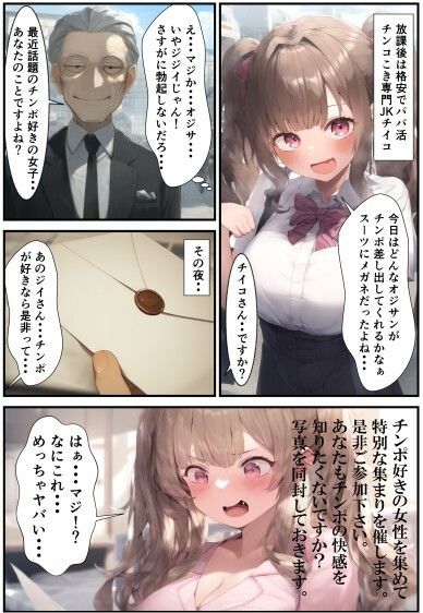 チンポ好きッ娘は機械姦でフタナリ化されて雄の快感を覚えちゃう！アヘ顔から戻れない終わりの始まり サンプル3ページ目